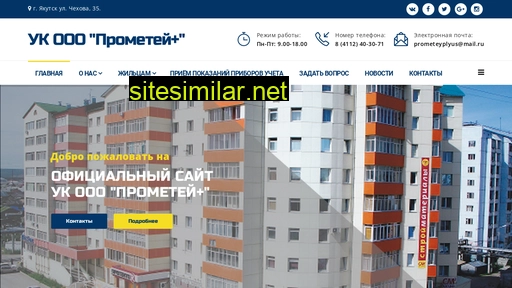 prometey-uk.ru alternative sites