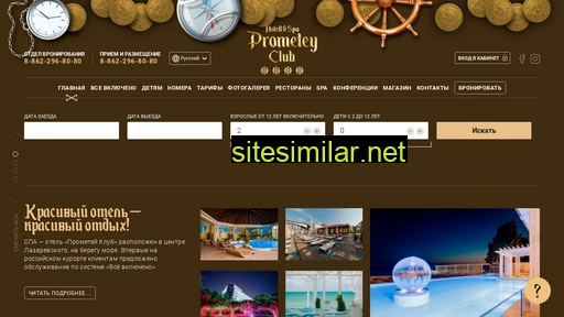 prometeyclub.ru alternative sites