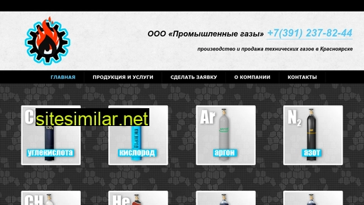 promgaz24.ru alternative sites
