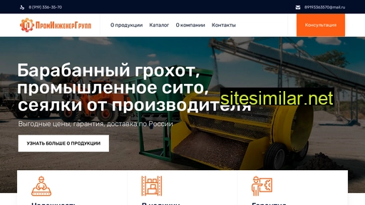 promingrup.ru alternative sites
