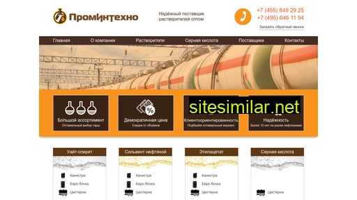 promintehno.ru alternative sites