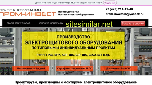 prominvect.ru alternative sites