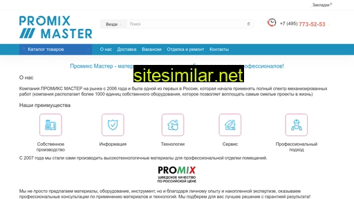 Promixmaster similar sites