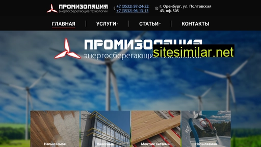 promizol-56.ru alternative sites