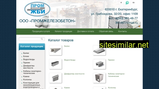 promjbi.ru alternative sites