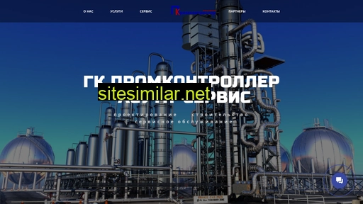 promkont.ru alternative sites