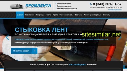 promlenta96.ru alternative sites
