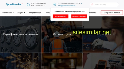 prommash-test.ru alternative sites