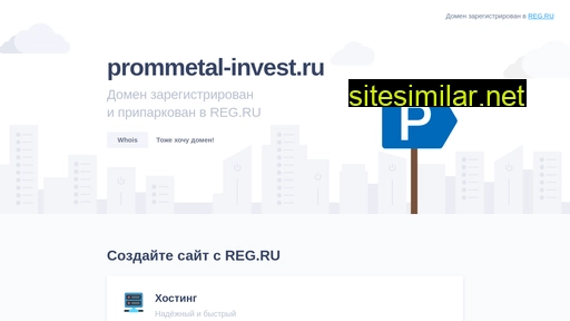 prommetal-invest.ru alternative sites