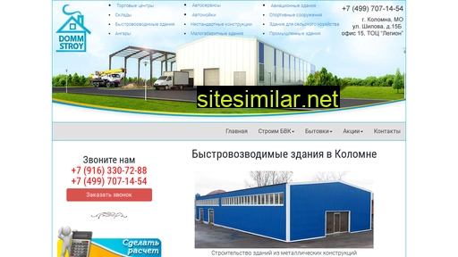 promm-stroy.ru alternative sites