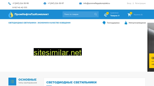 promneftegazkomplekt.ru alternative sites