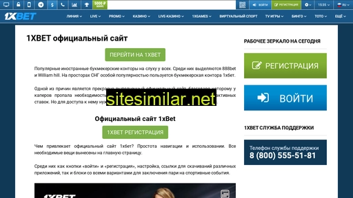 promo1xbet.ru alternative sites