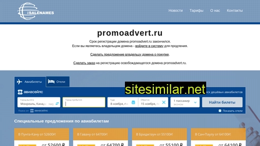 promoadvert.ru alternative sites
