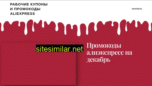 promoali.ru alternative sites