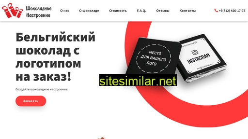 promochocolate.ru alternative sites