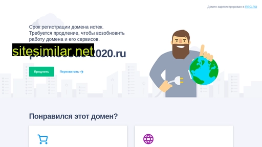promocode-2020.ru alternative sites