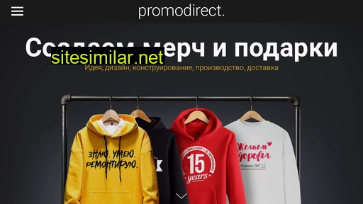 promodirect.ru alternative sites