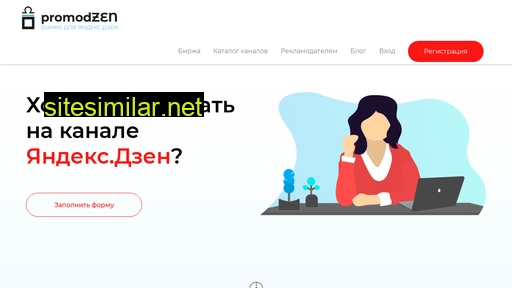 promodzen.ru alternative sites