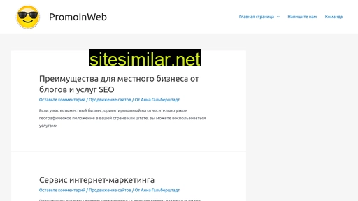 promoinweb.ru alternative sites