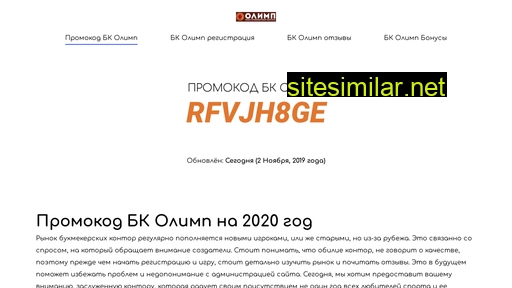 promokod-olimp.ru alternative sites