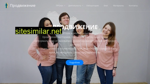 promol174.ru alternative sites