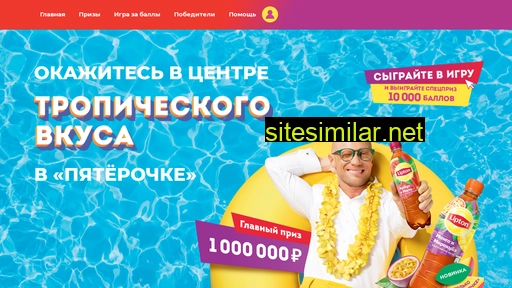 promolipton.ru alternative sites