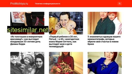 promolniya.ru alternative sites