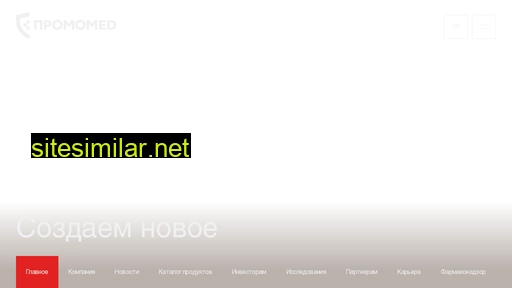 promomed.ru alternative sites