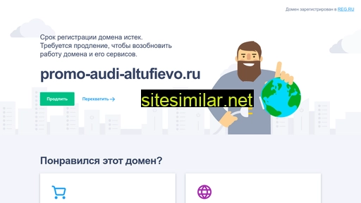 promo-audi-altufievo.ru alternative sites