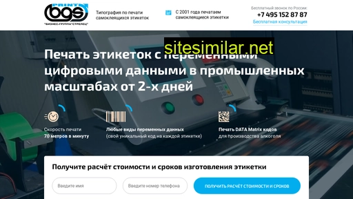 promo-etiketka.ru alternative sites