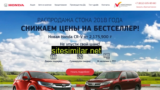 promo-honda.ru alternative sites
