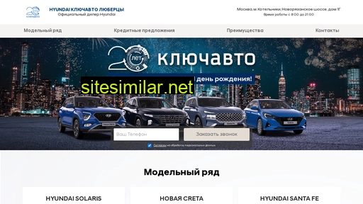 promo-hyundai-msk.ru alternative sites