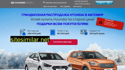 promo-hyundai-vrn.ru alternative sites