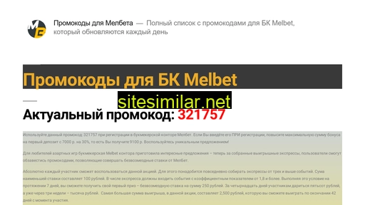 promo-mel24.ru alternative sites