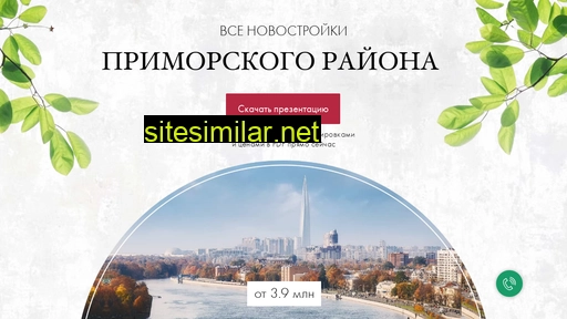 promo-primorskiy.ru alternative sites