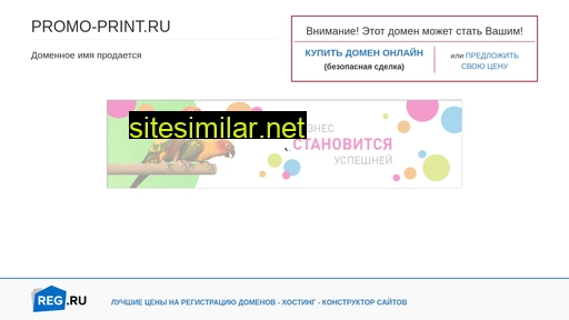 promo-print.ru alternative sites
