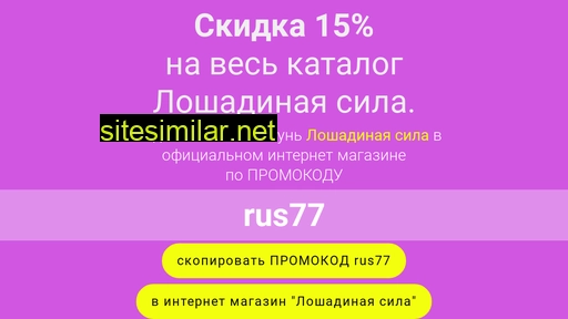 promo-rus.ru alternative sites