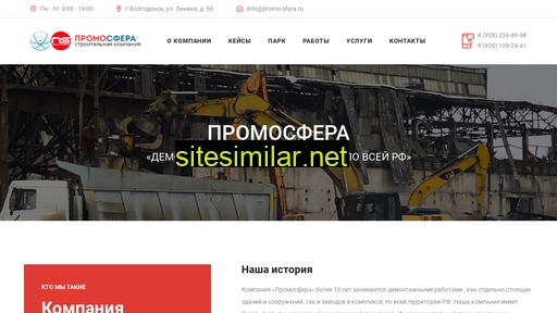 promo-sfera.ru alternative sites