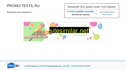promo-textil.ru alternative sites