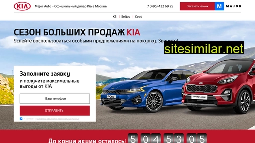 promo.major-kia.ru alternative sites