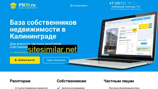 promo.pn39.ru alternative sites
