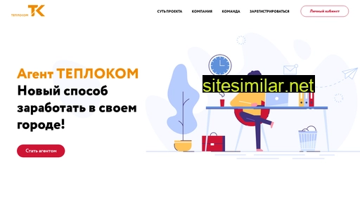 promoteplocom.ru alternative sites