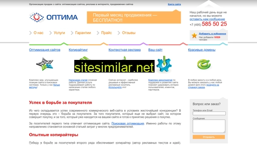promotext.ru alternative sites