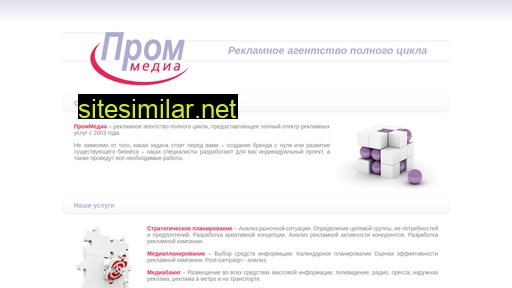 promotion-media.ru alternative sites