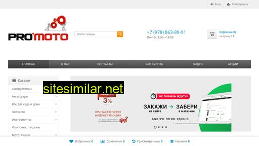 promoto24.ru alternative sites