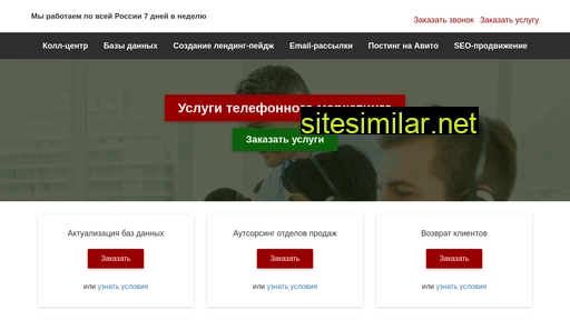promotrd.ru alternative sites