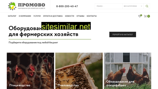 promovo.ru alternative sites