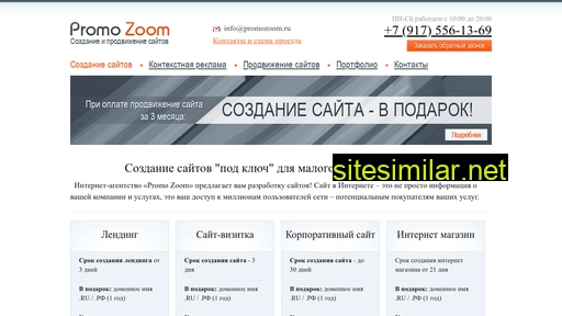 promozoom.ru alternative sites