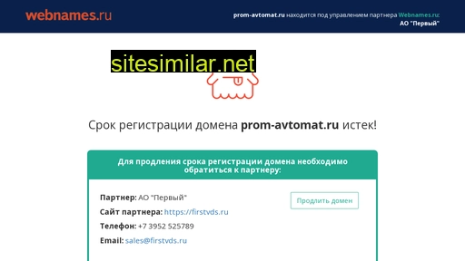 prom-avtomat.ru alternative sites