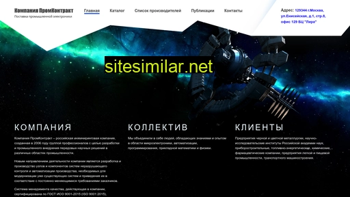 prom-com.ru alternative sites